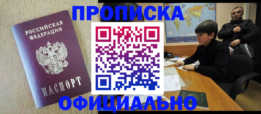регистрация в Пионерском