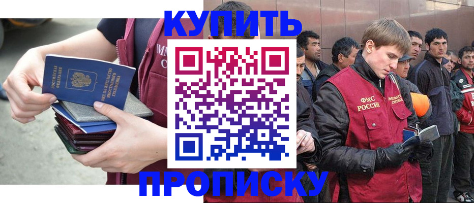 регистрация в Пионерском