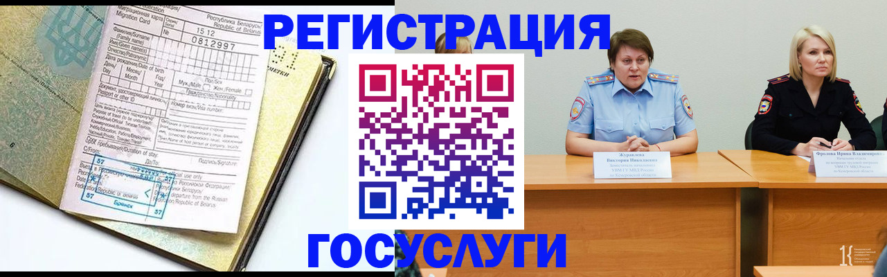 временная регистрация гарантия в Пионерском