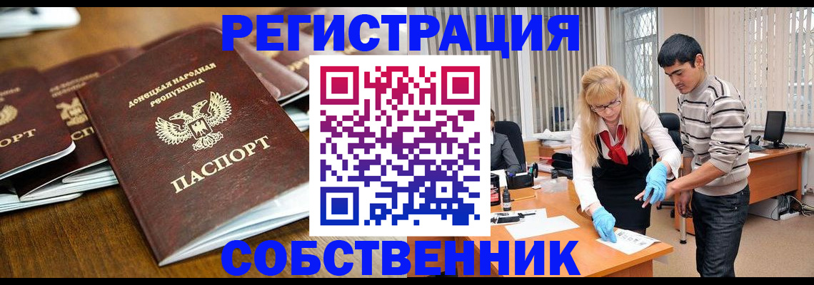 временная регистрация 2025 в Пионерском